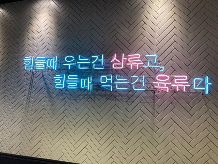 고기원칙시흥 이미지