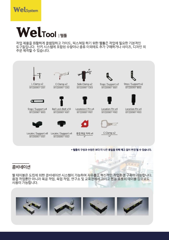 웰시스템 이미지