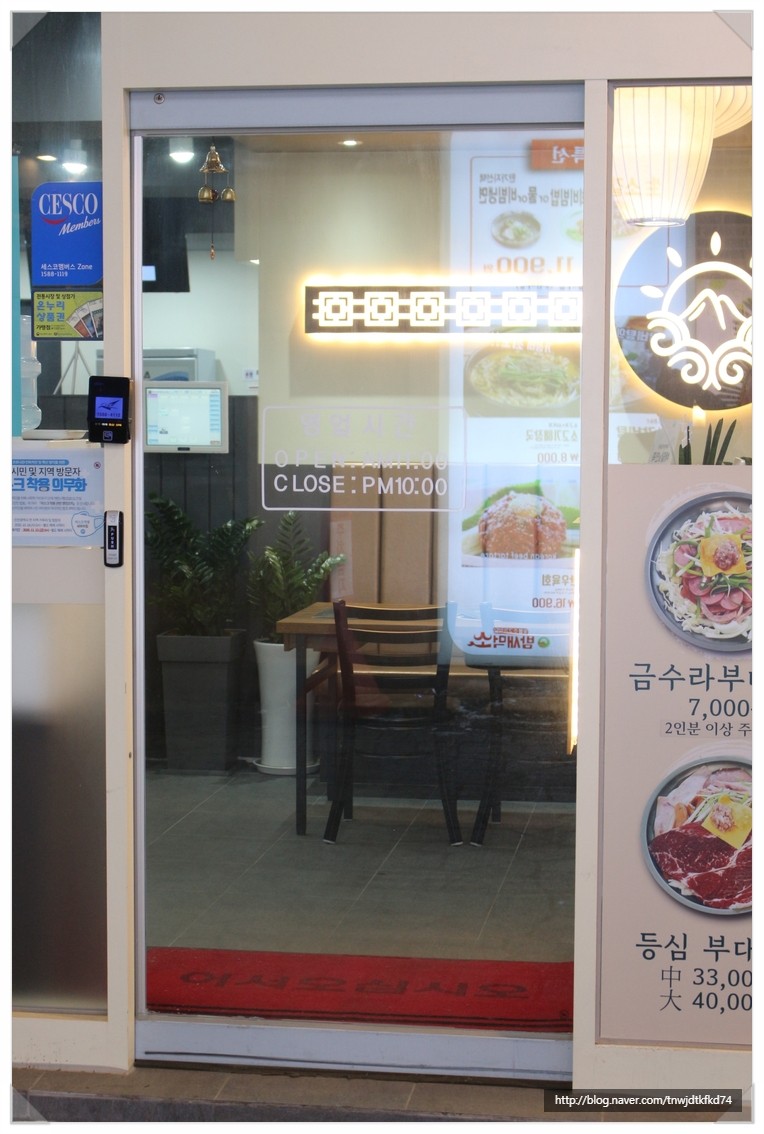 금수라부대찌개 이미지