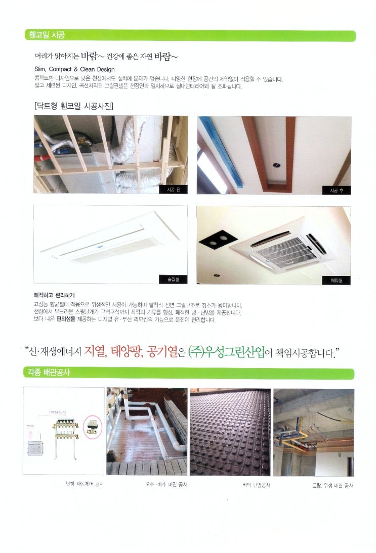 대성종합개발공사 이미지