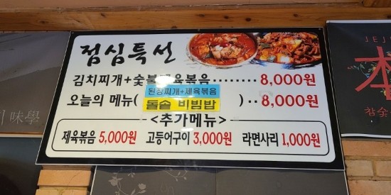 제주숯불갈비 이미지