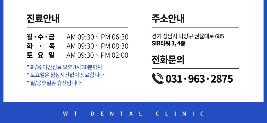 원흥탑치과의원 이미지