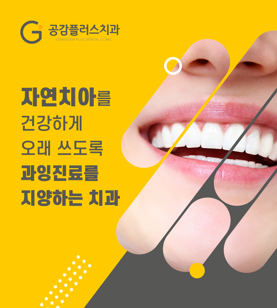 더공감치과 이미지