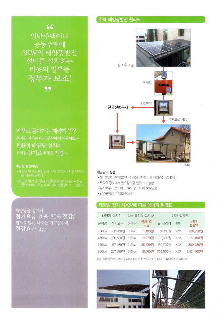 대성종합개발공사 이미지