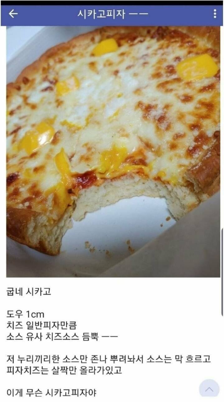 시카고피자 이미지