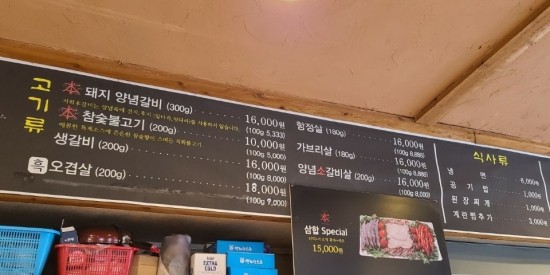 제주숯불갈비 이미지