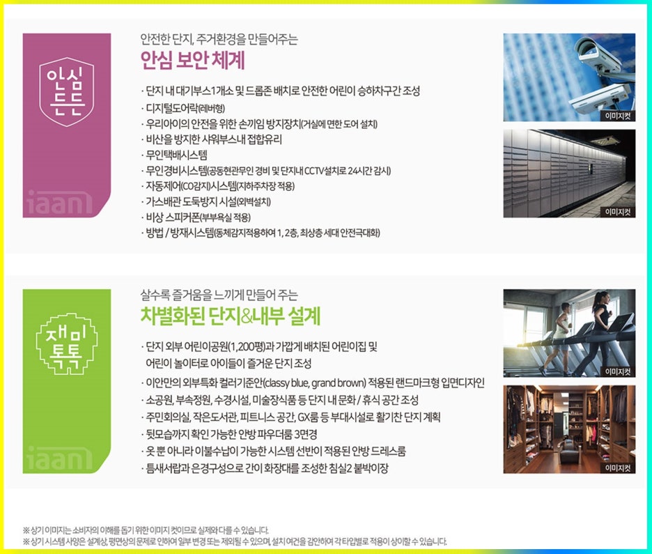 철도산업개발주식회사 이미지