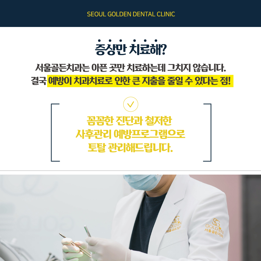 서울빛치과의원 이미지
