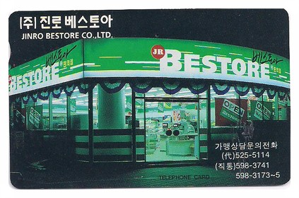 베스토아 이미지