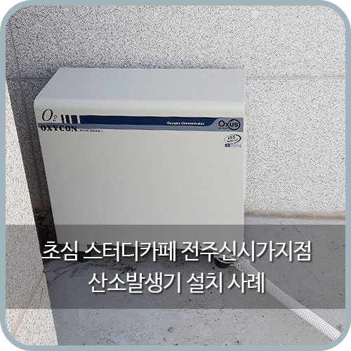 초심스터디카페전주 이미지