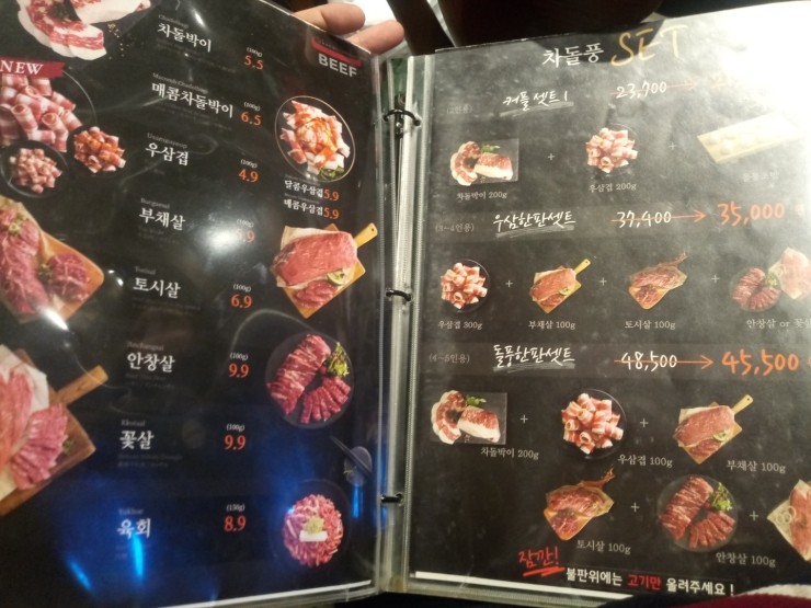 차돌풍 이미지