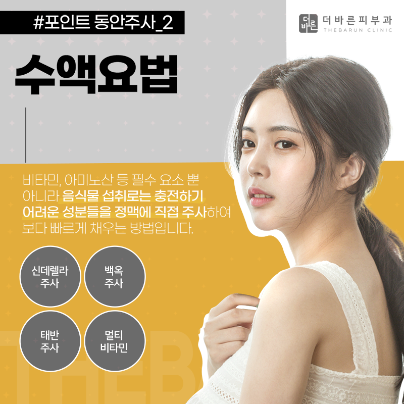 더바른피부과 이미지
