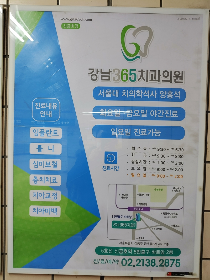 금호치과 이미지