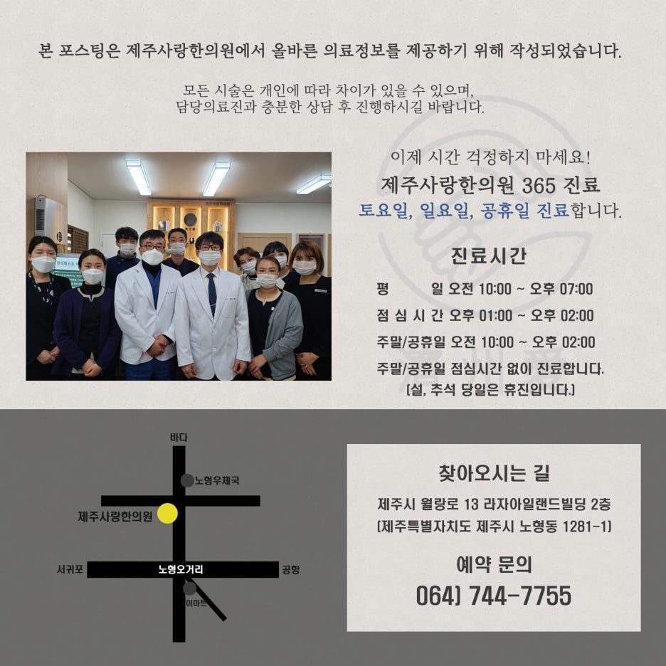 새사랑한의원 이미지