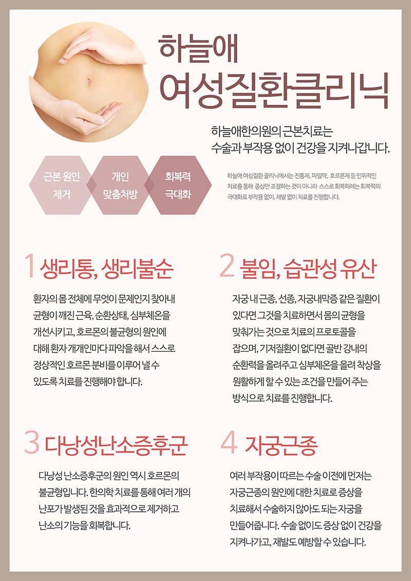 경희하늘애한의원 이미지