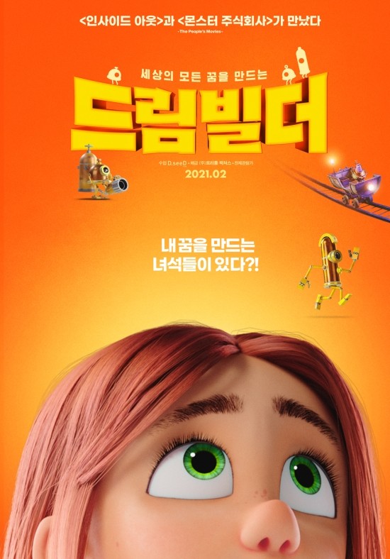 드림꿈세상 이미지