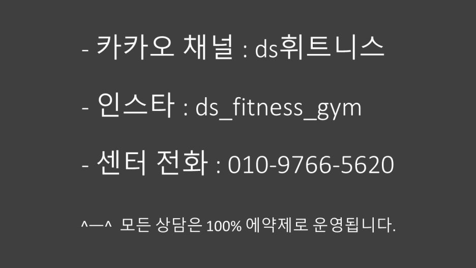 디에스휘트니스 이미지