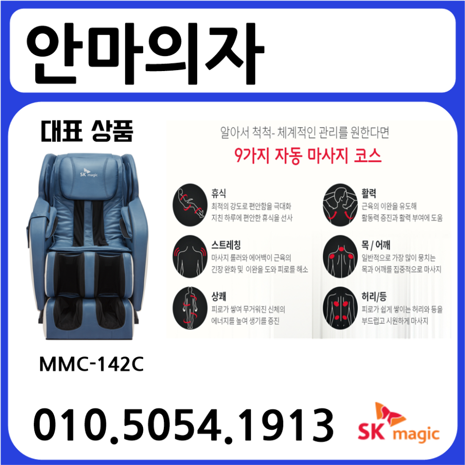 에스케이렌탈 이미지
