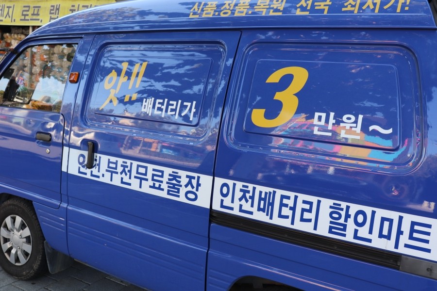정직한배터리 이미지