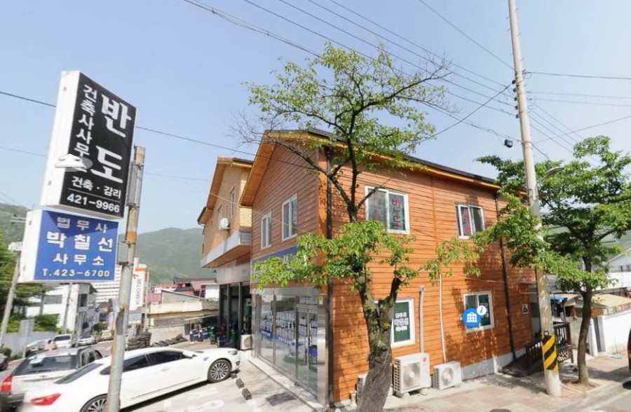 반도건축사사무소 이미지