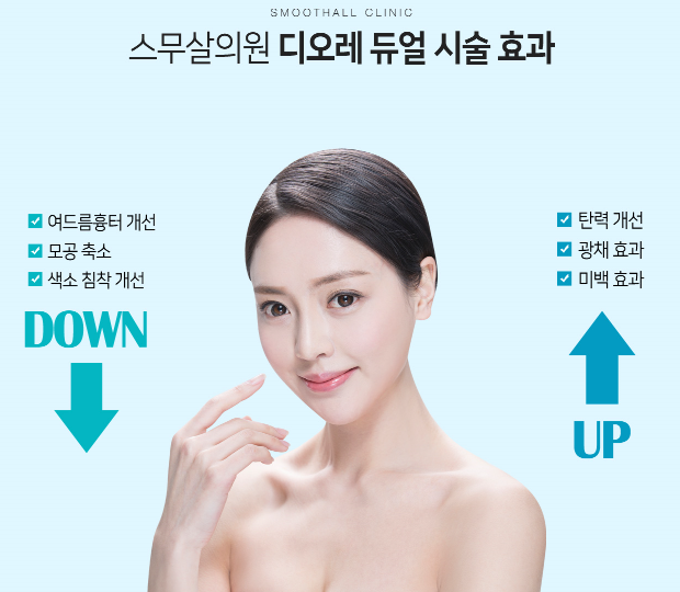 디오레의원 이미지