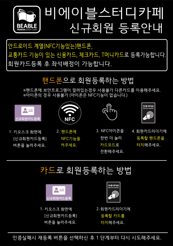 비에이블스터디카페반포센터 이미지