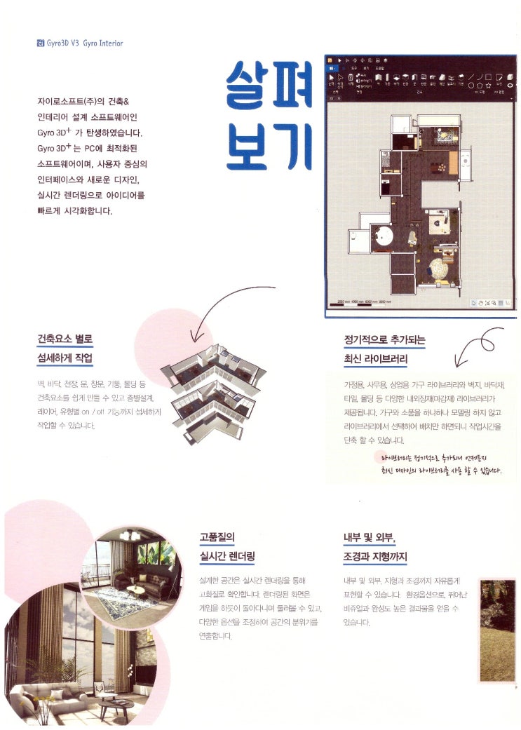 자이로소프트 이미지