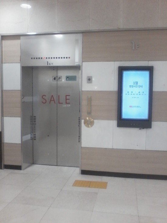 롯데쇼핑(주)동래점 이미지