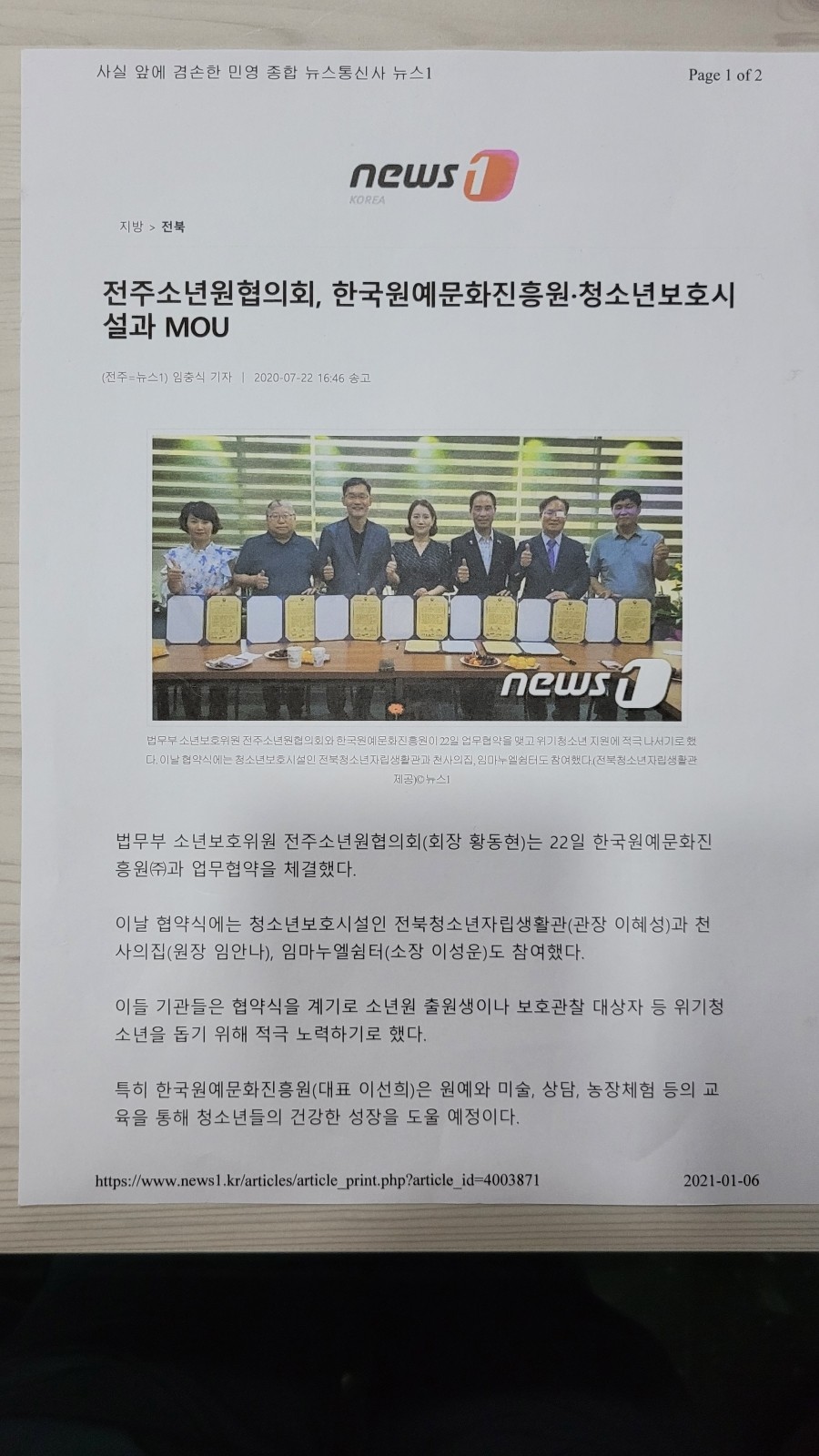 원예문화진흥원 이미지
