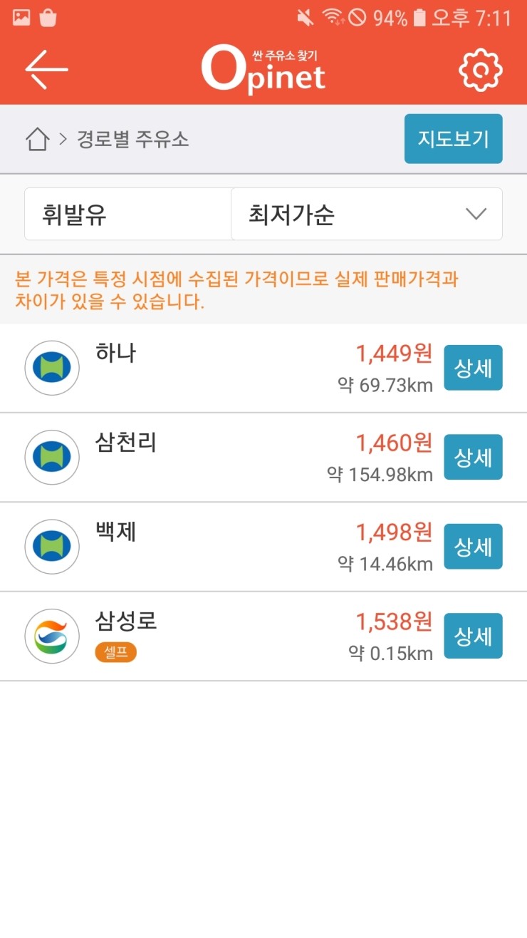 연동주유소 이미지