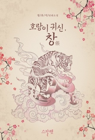 수려한창 이미지