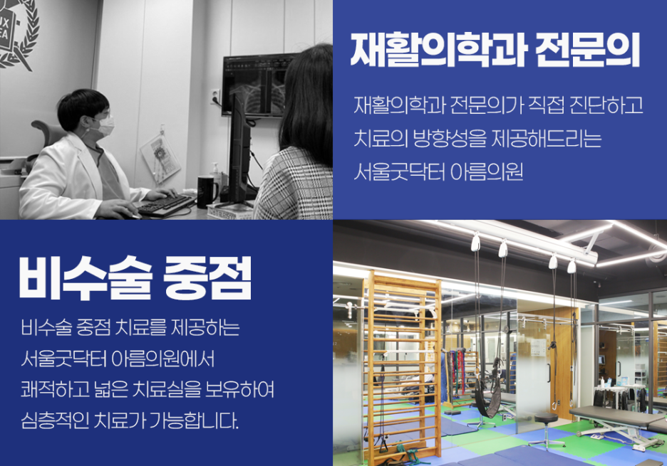 참재활의학과의원 이미지