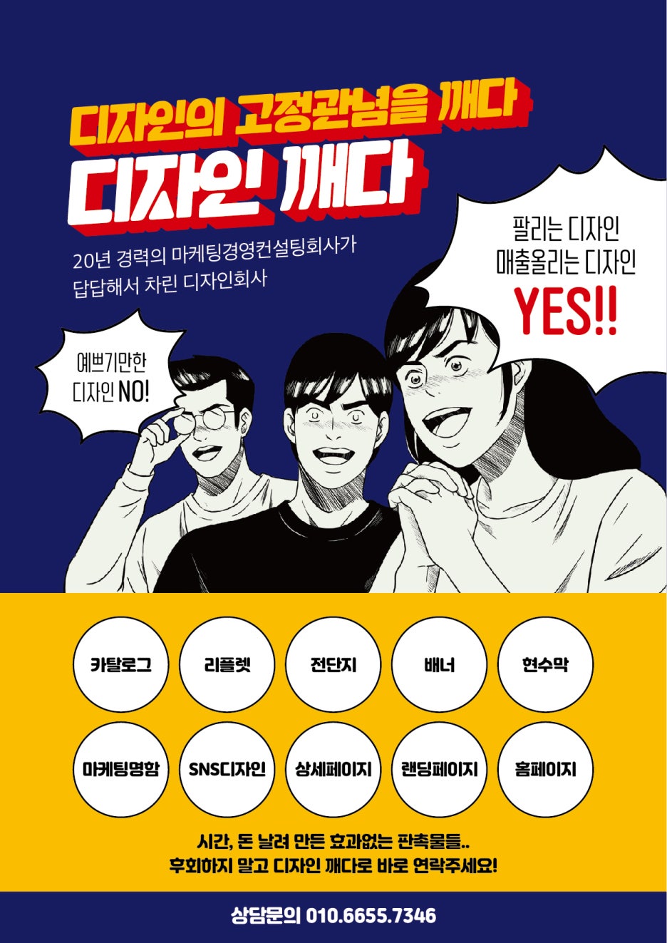 디자인깨다 이미지