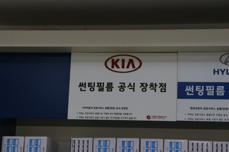 수자동차썬팅매립 이미지