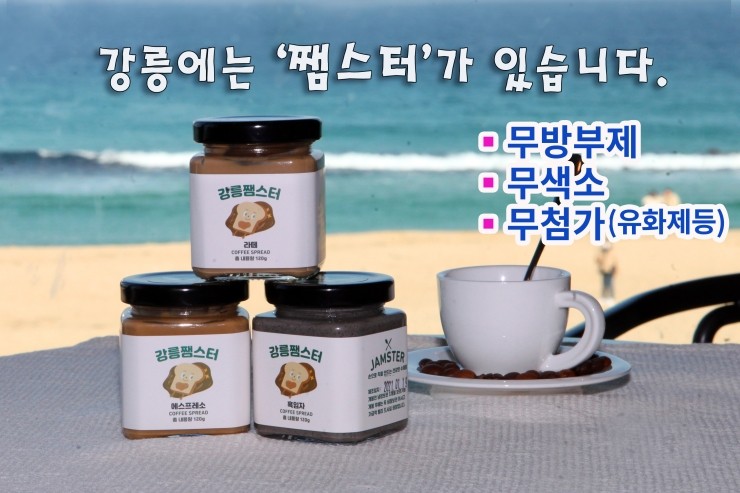 쨈스터 이미지