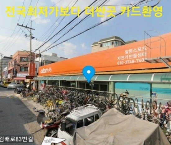 만물종합중고 이미지