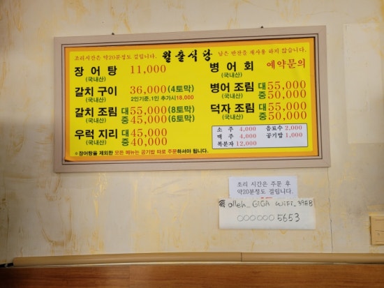 월출식당 이미지
