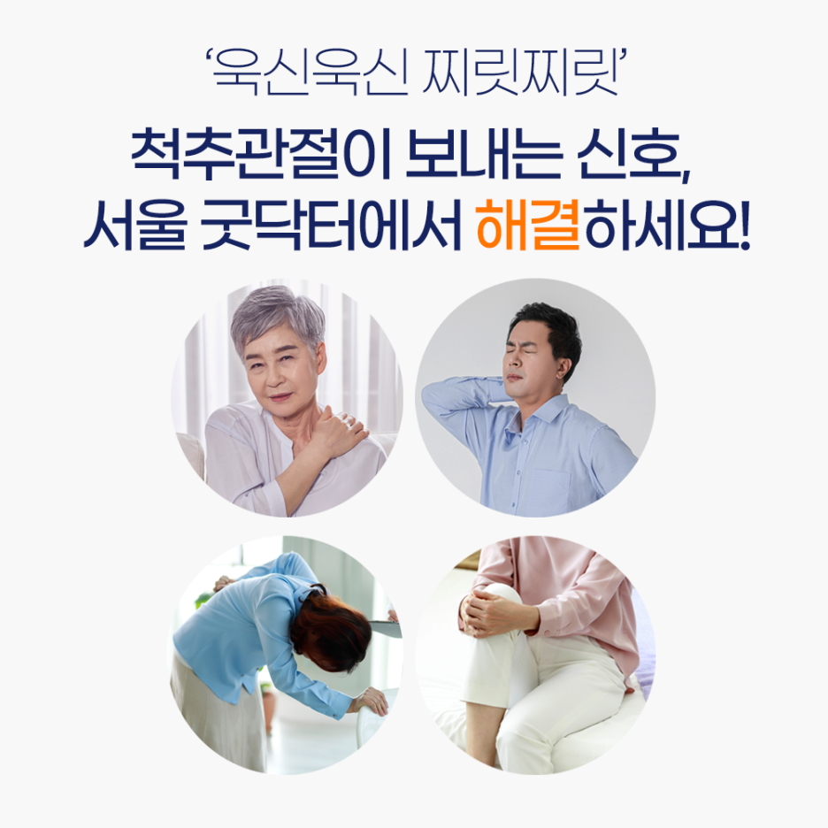 서울굿닥터의원아름 이미지