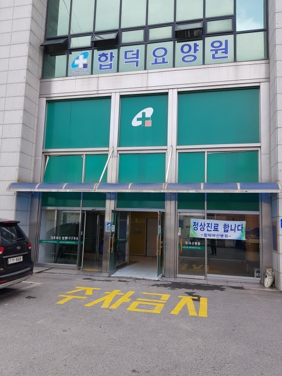 합덕장례식장 이미지