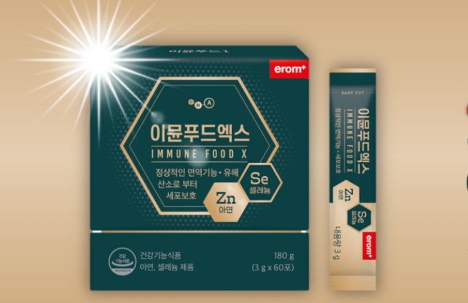 엑스푸드 이미지