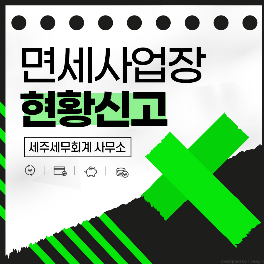 세주세무회계사무소 이미지