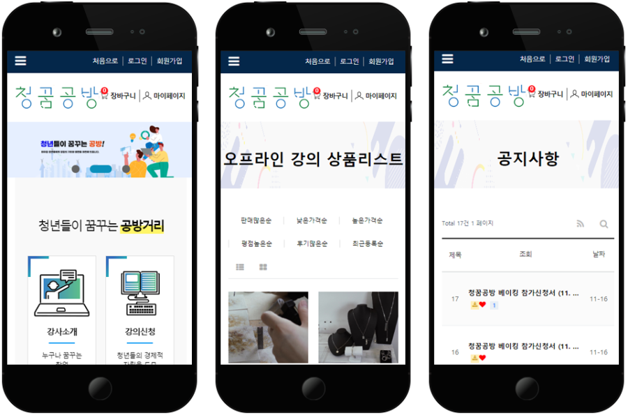 청꿈 이미지