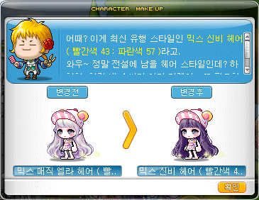 나드리헤어 이미지