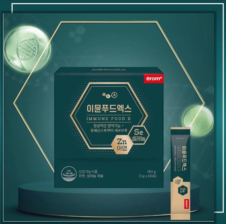엑스푸드 이미지