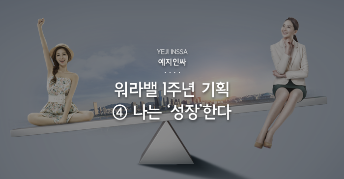 예지인기획 이미지
