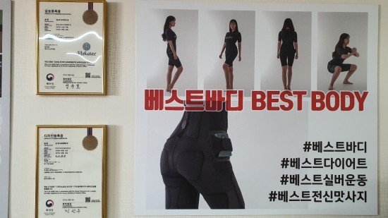 베스트바디유성 이미지