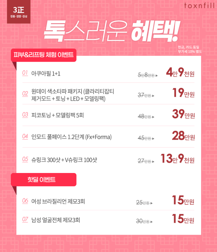 필앤톡의원 이미지