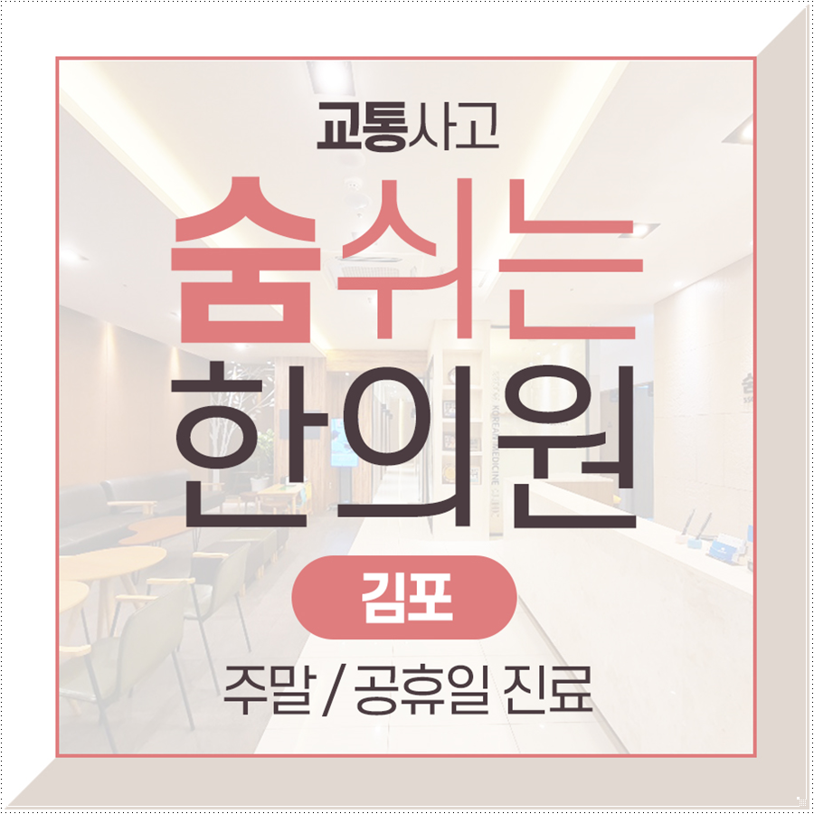 계림한의원 이미지