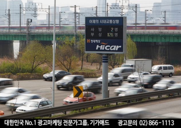 교통정보전광판 이미지