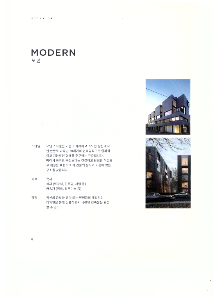 신우건축 이미지